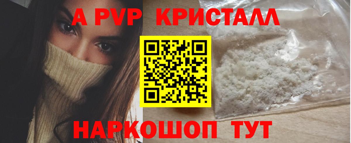 Alpha-PVP СК  Alpha-PVP  Вход с VPN  Конаково  А ПВП СК 