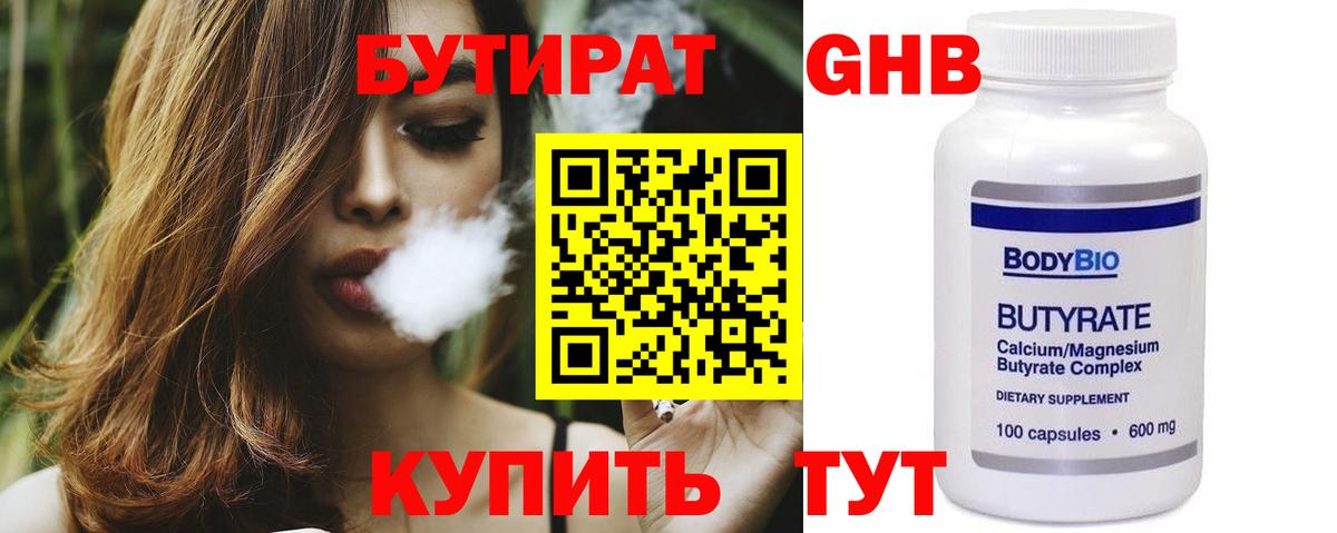 Конаково  БУТИРАТ оксана  Вход с VPN 