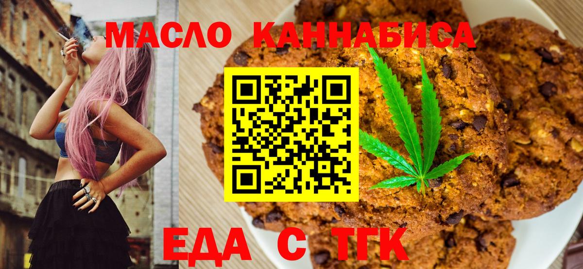 Canna-Cookies марихуана Конаково