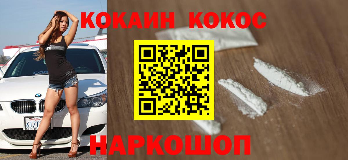 COCAIN Колумбийский  COCAIN  Кокаин Колумбийский  Конаково  Вход с VPN 