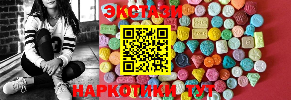 Экстази mix Конаково