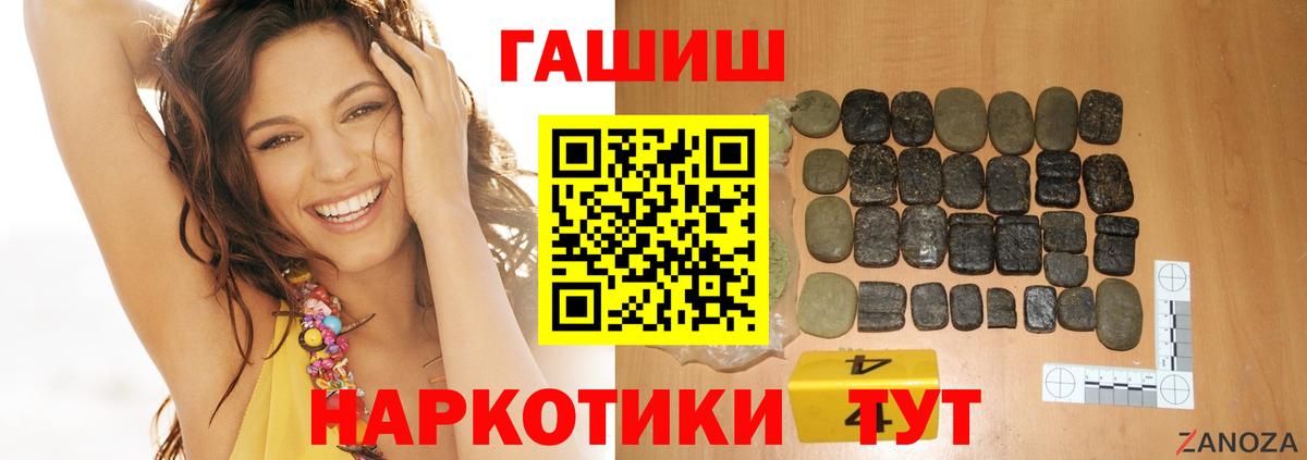 ГАШ 40% ТГК  Вход с VPN  Гашиш Изолятор  Гашиш  Конаково 