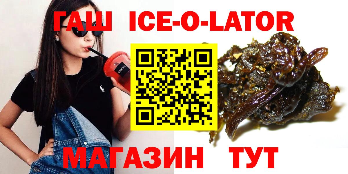 ГАШ убойный Конаково