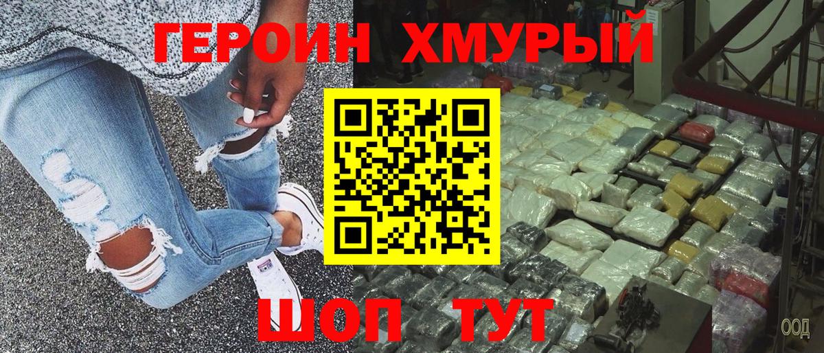 ГЕРОИН VHQ  Вход с VPN  Конаково 