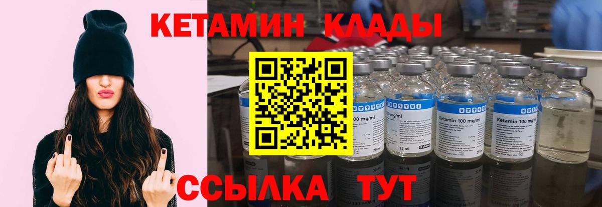 Конаково  КЕТАМИН ketamine  Вход с VPN 