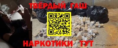гашишное масло Краснознаменск