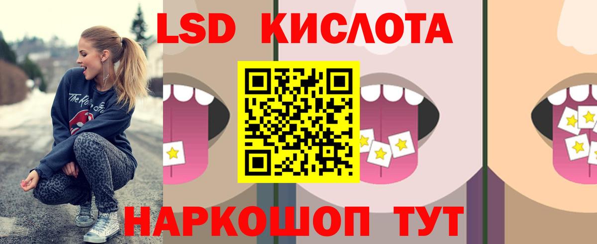 LSD-25 экстази кислота  Лсд 25 экстази ecstasy  LSD-25 экстази  Конаково  Вход с VPN 