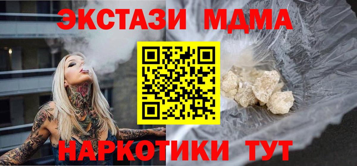 МДМА crystal  Вход с VPN  MDMA  МДМА Molly  Конаково 