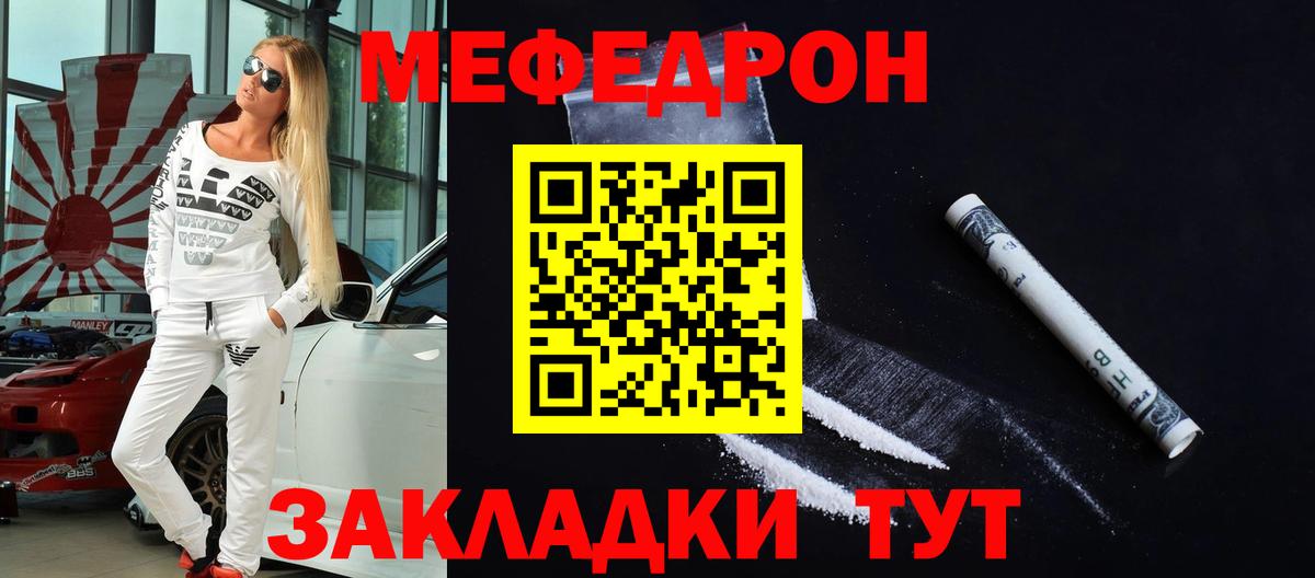 Меф мяу мяу кристаллы Конаково