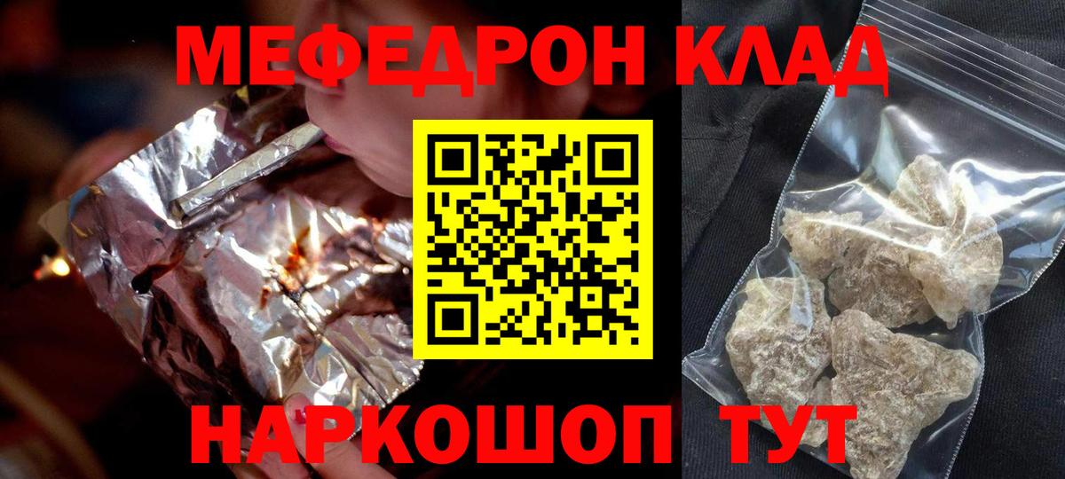 Мефедрон 4 MMC  МЕФ мука  МЯУ-МЯУ  МЯУ-МЯУ  Вход с VPN  Конаково 