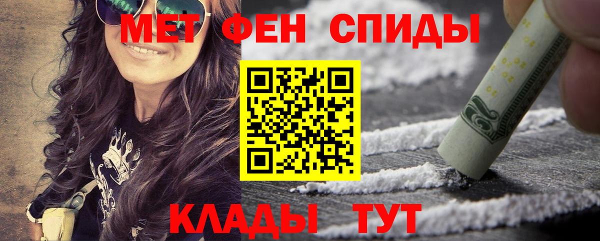 МЕТАМФЕТАМИН винт Конаково