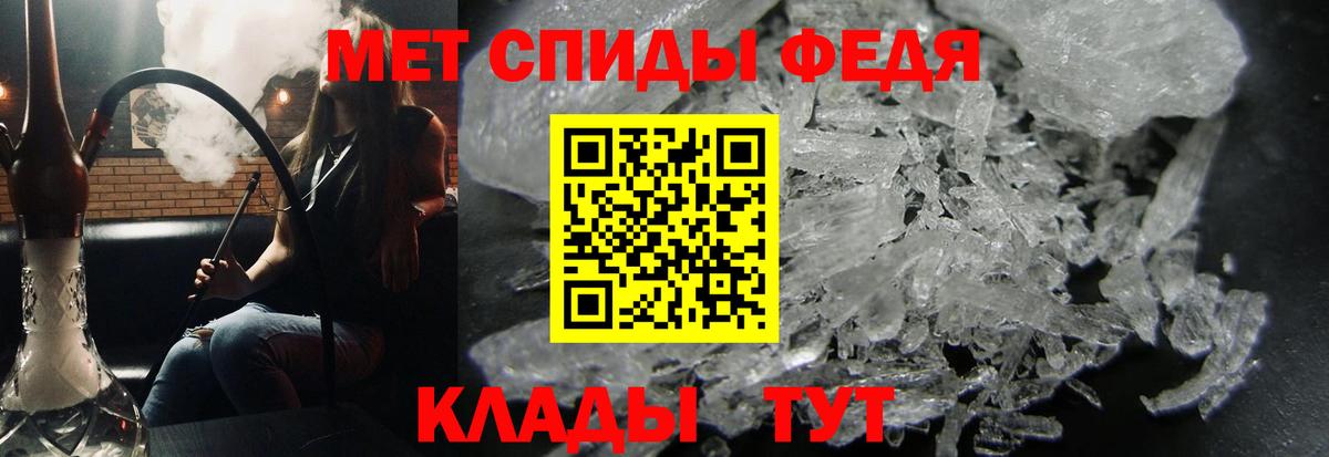 МЕТАМФЕТАМИН мет  МЕТАМФЕТАМИН  Конаково  Вход с VPN 